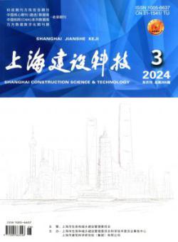 上海建设科技